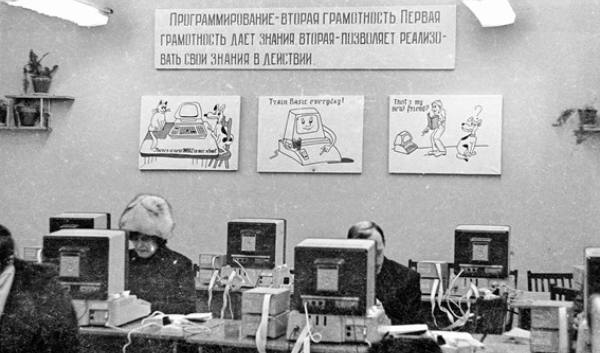 Escuela de programación rusa años 80